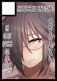 [Korotsuke] Nekura Megane ♀ | The Creepy Glasses Girl [English] [Ongoing] {darknight}