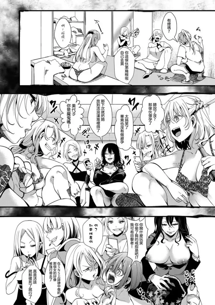 Gokujoukan —Minna Daisuki Risou no Kuni―