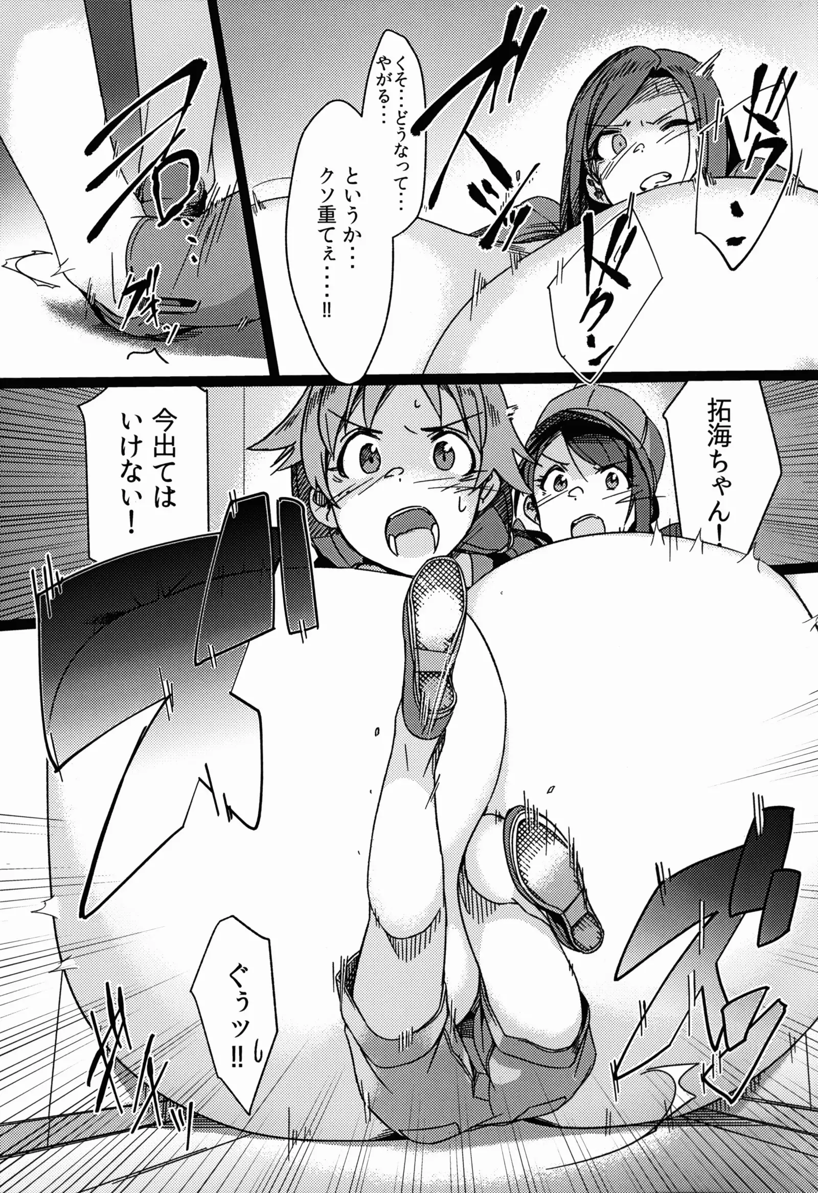 膨乳 Cinderella Stage Second Stage