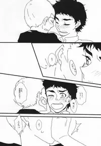 [Bitte] Yoiko no Seikyouiku (Space Brothers) [Digital]