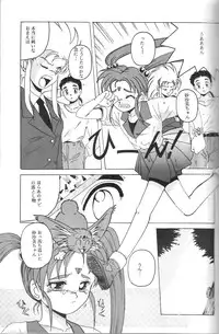 (C45) [Jiyuugaoka Shoutengai (Hiraki Naori)] Mahou Shoujo Pretty Samii (Mahou Shoujo Pretty Sammy)