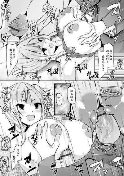 [Anthology] Kyousei! Oshioki Time Vol. 03