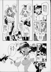 (CR29) [Studio Mizuyokan (Higashitotsuka Rai Suta)] Virtual Out (Corrector Yui)