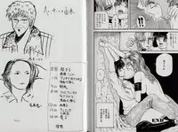 [Kamakiri] Zetsurin Boukan