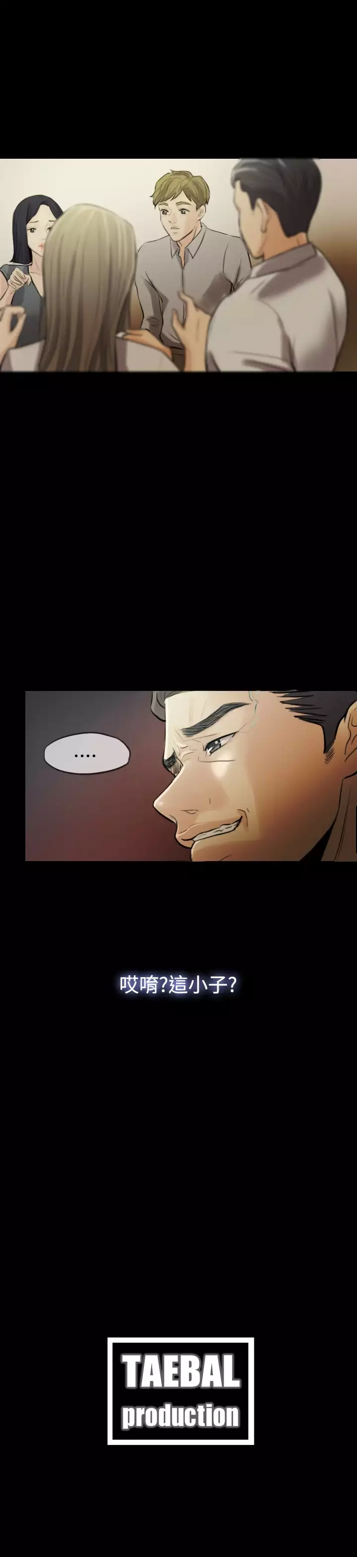 Where the Wind Blows 紅杏出牆 Ch.1-2