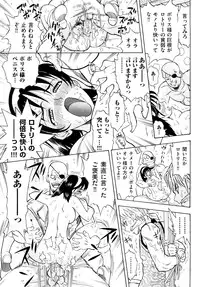 [Watari Kazuya] Amazoness Kid