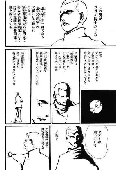 Yapoo the human cattle vol.09