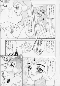 (C58) [Keiji in Cage (Azamino Keiji)] Yasoukyoku (Chrono Cross)