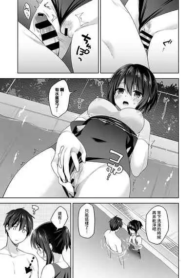 [Fuyuichi Monme] Amayakashi Jouzu no Nagasato-san ~ Hokenshitsu de Yoshi Yoshi Ecchi!~ Ch.1-8 [Chinese] [裸單騎漢化]