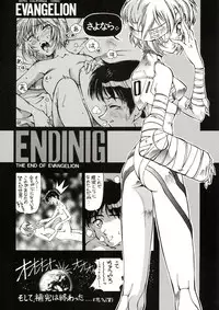 (C65) [Hotel California (Natsuno Suika)] TOKONATSU HEAVEN (Neon Genesis Evangelion) [Digital]