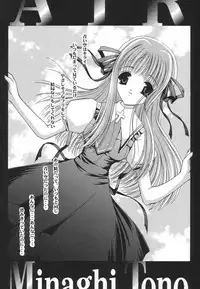 [TRAP (Urano Mami)] Shimensoka 8 (AIR, Kanon)