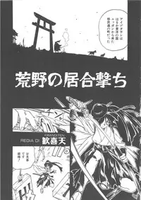 [Kankiten] GUN STRIKER