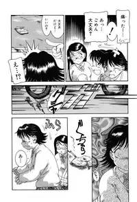 Gekkan Comic Muga 2004-01 Vol.5