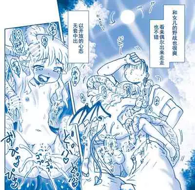 [Hase Yuu] Akuma Musume Kankin Nisshi Series[Chinese]