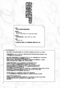 (C92) [HellDevice (nalvas)] Kishou Shoujo Hanbaichuu Nedan Ou Soudan (Rage of Bahamut)