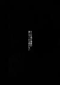 Seifuku Shite Korosu