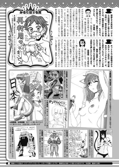 COMIC HOTMILK 2021-03