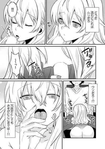 Saimin apuri de osananajimi o i no mama ni ayatsuriSEX!?「dame na no ni… koshi ga katte ni ugoichau!!」