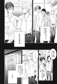 [Kusabi Keri] Seifuku o Matoeba, Umaku Uso ga Tsuketa no Ni.