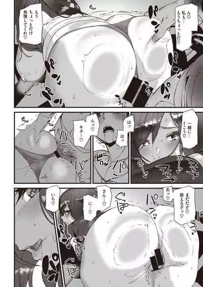 COMIC Kairakuten 2021-10