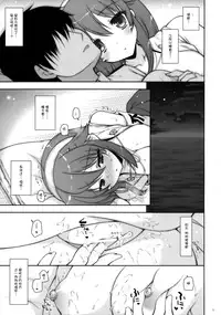 (COMIC1☆9) [Shigunyan (Shigunyan)] Ware, Haruna to Yasen ni Totsunyuu su!! 6 (Kantai Collection -KanColle-) [Chinese] [脸肿汉化组]