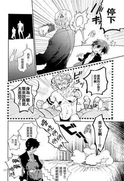 Kinoko Hazard! | 危险蘑菇!