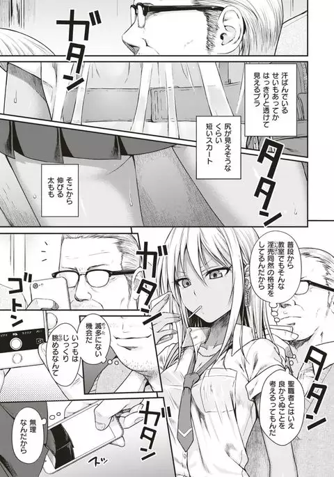 COMIC Kairakuten 2017-05