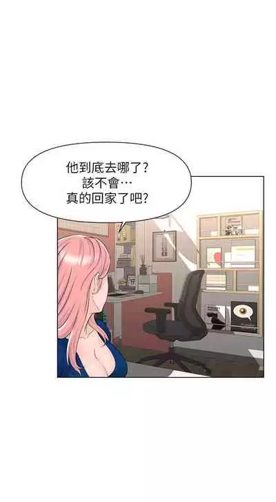 my neighbor celebrity chi 01-25 - manhwaroshi