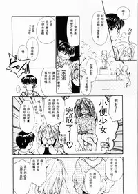 [Ditama Bow] Sei Naru Gyouzui [Chinese]