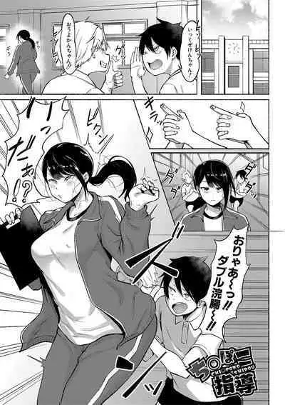 Soku Hame! Muwatto Ase Mure Musume - Let's Sex! Sweaty Girls.