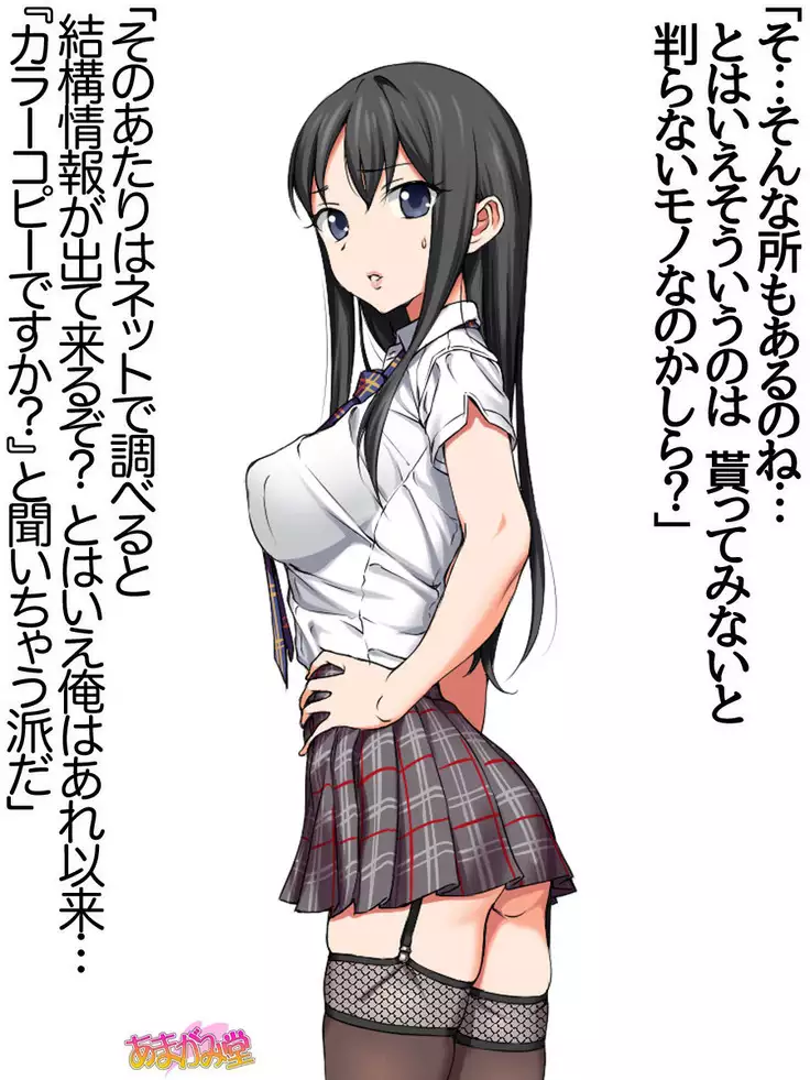 Nanase-chan NTR! Jitensha Diet Hen Ch. 41.3-47.1