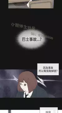 恶女来了请小心 [中国翻訳]