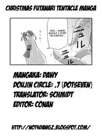[.7 (DAWY)] Christmas Futanari Shokushu Manga [Kansei] | Christmas Futanari Tentacle Manga [English] [Not4dawgz]