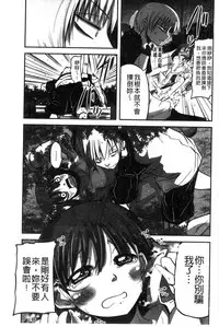 [Sawano Akira] Shikoshisu | 搓弄淫妹 [Chinese]