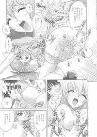 [Kawazuko Chouji] Sekinetsu