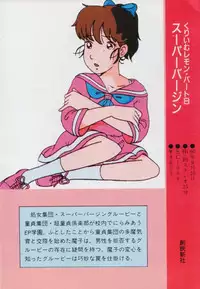 Gal's Anime Adult Video Catalog PART1