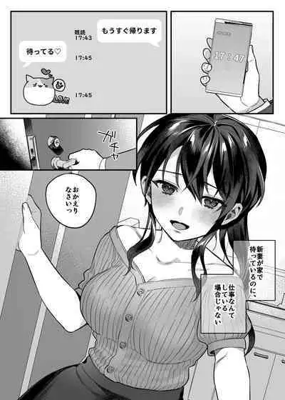 [nikukyu (Shinima, Sasaki Shino)] nikukyu Soushuuhen -1-hikime- [Digital]