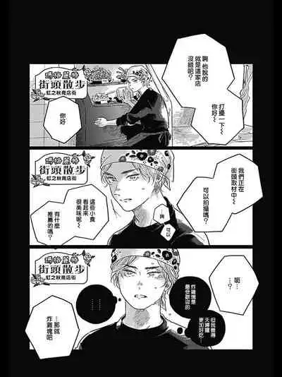 [Amamiya] Bokura no Tsuzuki | 我们的后续 Ch. 1-5 [Chinese] [冒险者公会] [Digital]