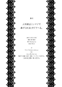 [NeoSeporium (Hinoshima Sora)] Ningyoutsukai wa Tsunmaso de Shiitagerareru to Sugu Aheru. (Touhou Project) [Digital]