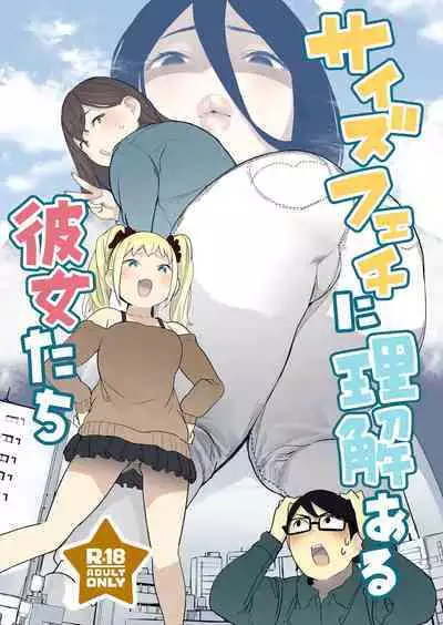 Size Feti ni Rikai Aru Kanojo-tachi