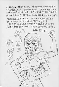 [Mutsuya (Mutsu Nagare)] Sugoi Ikioi 16 (Zoids Genesis)