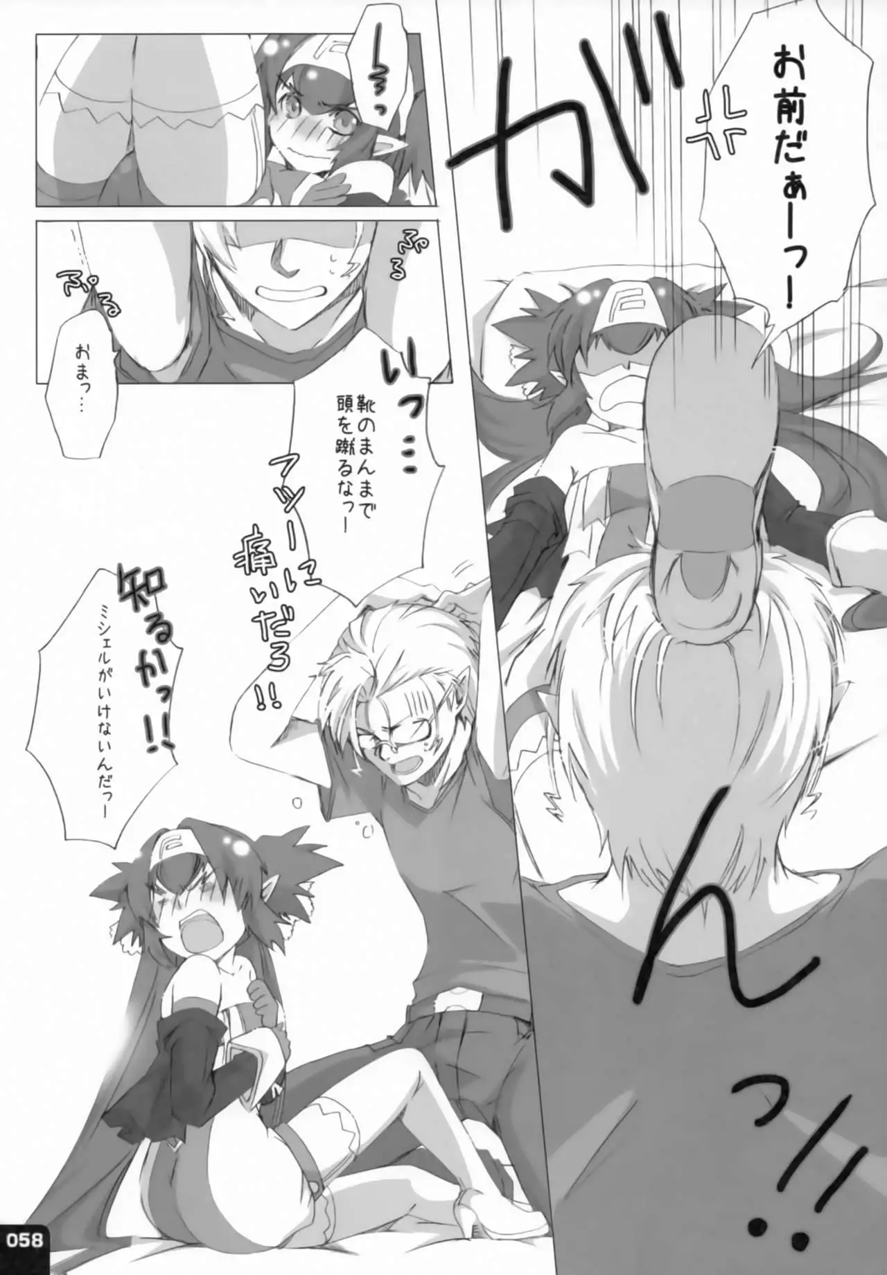 Miha Kura Ifu! -For adults-