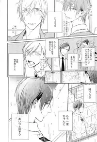 [Kusabi Keri] Seifuku o Matoeba, Umaku Uso ga Tsuketa no Ni.