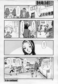 COMIC Momohime 2003-09