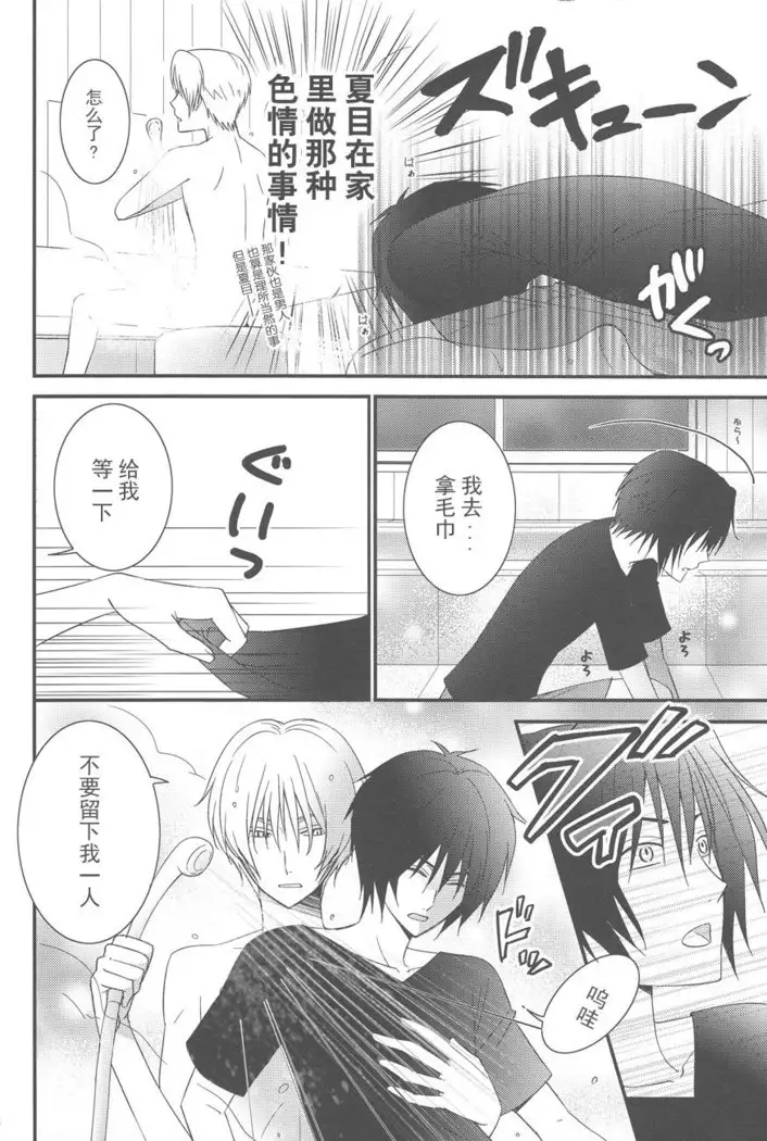 Natsumenchi no Yotta Busaneko Hirotta kedo...