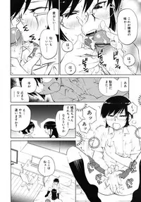 [Aizome Goro] kikka ryoran