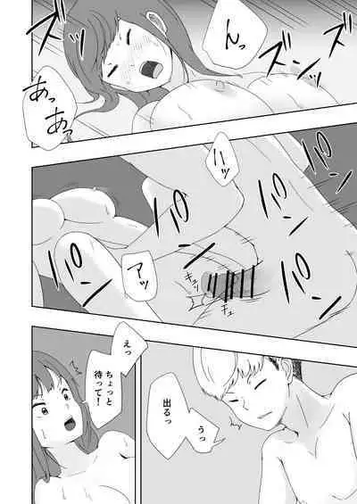 Kuze Nagi wa Burusera Shop no Owner de Aru. Vol. 2