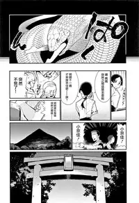 [Gengorou] Kagachi-sama (Shoujo Konkatsu Jidai Looking for the one) [Chinese] [活力少女戰線]