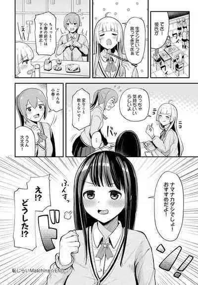 COMIC Anthurium 2024-06