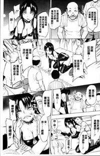 [Hakaba] Onna Kyoushi Ichikawa Miyuki [Chinese]